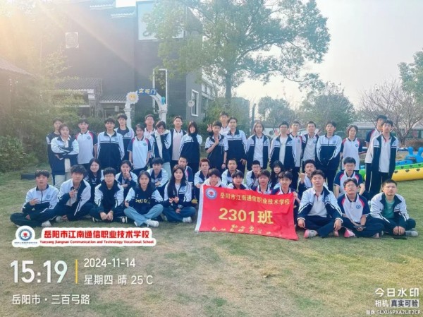 岳陽市江南通信職業(yè)技術(shù)學(xué)校有限公司,岳陽江南學(xué)校,岳陽江南通信學(xué)校,岳陽職業(yè)學(xué)校 岳陽市江南通信職業(yè)技術(shù)學(xué)校有限公司,岳陽江南學(xué)校,岳陽江南通信學(xué)校,岳陽職業(yè)學(xué)校