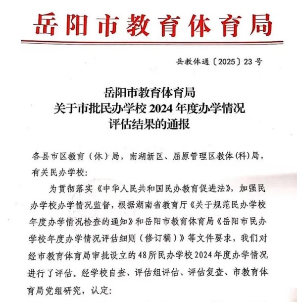 岳陽市江南通信職業(yè)技術(shù)學校有限公司,岳陽江南學校,岳陽江南通信學校,岳陽職業(yè)學校 岳陽市江南通信職業(yè)技術(shù)學校有限公司,岳陽江南學校,岳陽江南通信學校,岳陽職業(yè)學校
