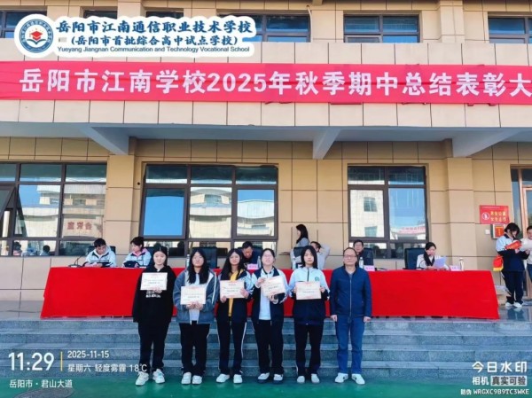 岳陽(yáng)市江南通信職業(yè)技術(shù)學(xué)校有限公司,岳陽(yáng)江南學(xué)校,岳陽(yáng)江南通信學(xué)校,岳陽(yáng)職業(yè)學(xué)校