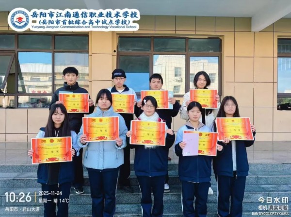 岳陽市江南通信職業(yè)技術(shù)學(xué)校有限公司,岳陽江南學(xué)校,岳陽江南通信學(xué)校,岳陽職業(yè)學(xué)校 岳陽市江南通信職業(yè)技術(shù)學(xué)校有限公司,岳陽江南學(xué)校,岳陽江南通信學(xué)校,岳陽職業(yè)學(xué)校