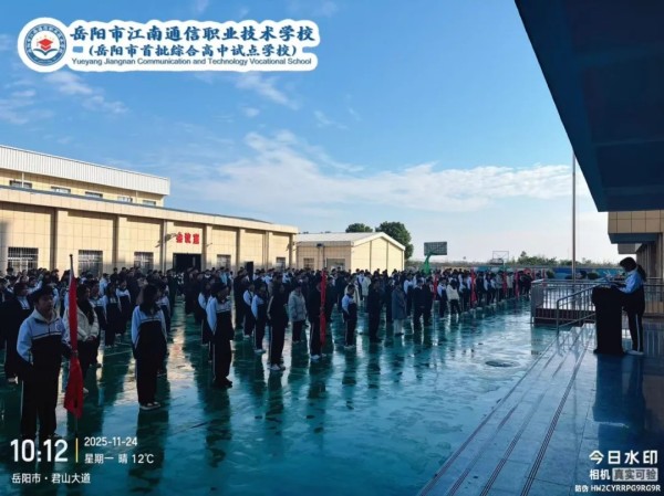 岳陽市江南通信職業(yè)技術(shù)學(xué)校有限公司,岳陽江南學(xué)校,岳陽江南通信學(xué)校,岳陽職業(yè)學(xué)校