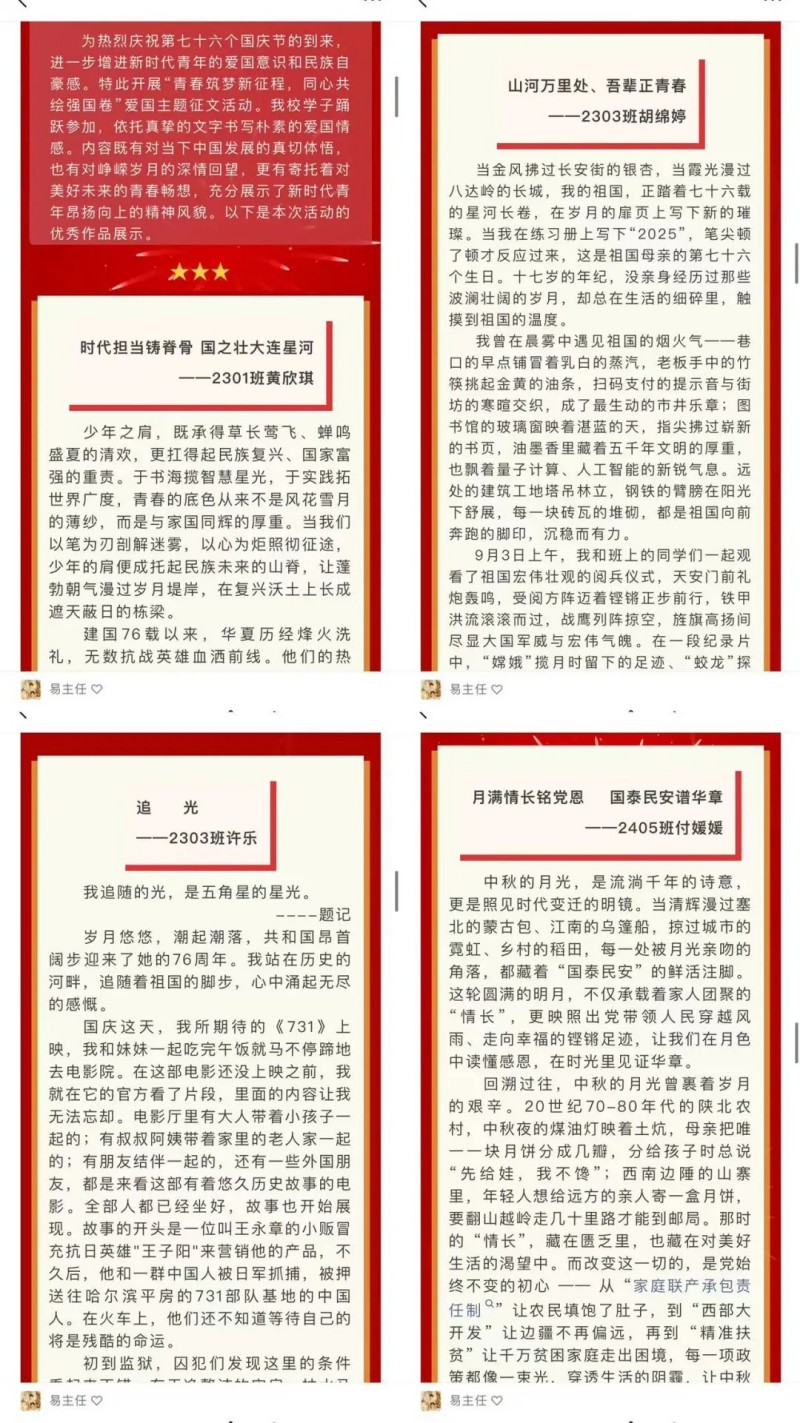 岳陽市江南通信職業(yè)技術(shù)學(xué)校有限公司,岳陽江南學(xué)校,岳陽江南通信學(xué)校,岳陽職業(yè)學(xué)校